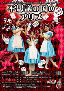 Hiryumaru7_design (Usimaru7)さんのバレエ発表公演のチラシデザインへの提案