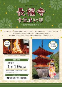 chickaree9 (chickaree9)さんのお寺行事のフライヤー（新聞差し込みちらし）への提案