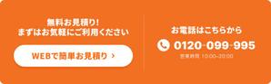 Trust (t_work)さんのフォームに誘導するCTAバナーの作成！への提案