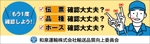 トランプス (toshimori)さんの和泉運輸注意喚起ステッカーデザイン案への提案