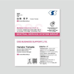トランプス (toshimori)さんの自社名刺デザインの全面リニューアルへの提案