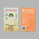 トランプス (toshimori)さんの中小企業のWeb戦略を提案する会社の名刺デザインへの提案