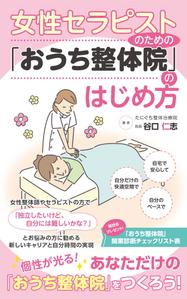 datamaan (datamaan)さんの電子書籍（kindle）の表紙デザインへの提案