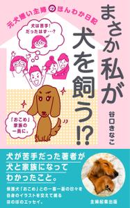 jun3 (jun333)さんの電子書籍の表紙デザインへの提案