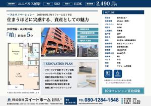 yasu15 (yasu15)さんの販売用チラシ作成への提案