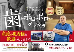 Chirara (chirara)さんの歯科医院のチラシ作成【2ページ・ラフあり・継続依頼あり】への提案