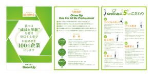 SI-design (lanpee)さんの社内用ポスター（経営理念）のデザインへの提案