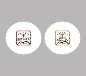 SI-design (lanpee)さんの日本三大牛の近江牛を使った肉まんとカレーパンのパッケージデザインへの提案