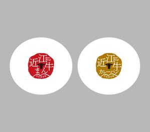 SI-design (lanpee)さんの日本三大牛の近江牛を使った肉まんとカレーパンのパッケージデザインへの提案