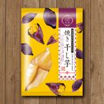 SI-design (lanpee)さんの焼き干し芋のパッケージデザインへの提案