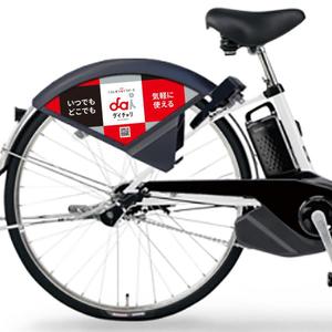 SI-design (lanpee)さんの【簡単】シェアサイクル「ダイチャリ」の自転車1000台に取り付けるドレスガードの背景デザインへの提案