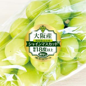 SI-design (lanpee)さんのシャインマスカットのパック貼付け用ラベルシールのデザインへの提案