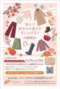 SI-design (lanpee)さんのアパレル企業のユーザー向け2025年賀状のデザインへの提案