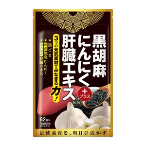 SI-design (lanpee)さんの男性向けサプリ　パッケージ表デザイン（裏面作成は不要） への提案