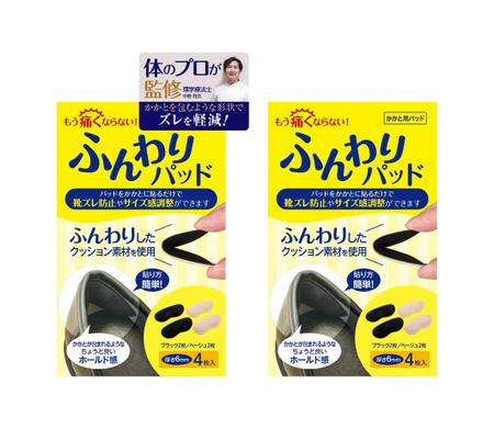 SI-design (lanpee)さんの今後販売予定のかかとパッドのパッケージデザイン募集への提案