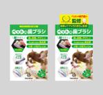 SI-design (lanpee)さんの今後販売予定のペット用の歯ブラシのパッケージデザイン募集への提案