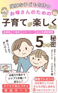 Zooey (zooey-zooey)さんの電子書籍の表紙デザインへの提案
