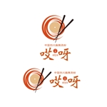 calimbo goto (calimbo)さんの中国四川麻辣汤粉薬膳スープ春雨「哎呀aiyaアイヤー」のロゴへの提案