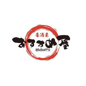 calimbo goto (calimbo)さんの全国30店舗以上展開する居酒屋「おすすめ屋」のロゴへの提案
