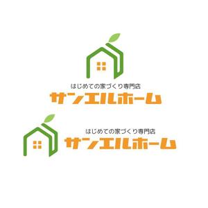 calimbo goto (calimbo)さんの住宅会社「サンエルホーム」ハートモチーフのロゴへの提案