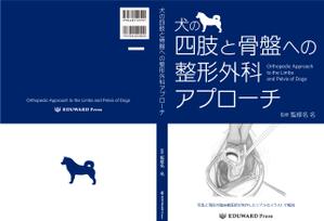 masashige.2101 (masashige2101)さんの獣医師向け書籍の表紙デザインへの提案