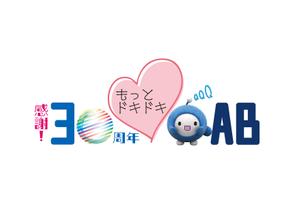 masashige.2101 (masashige2101)さんのテレ朝系ローカルテレビ局の30周年記念キャッチコピーのデザインへの提案