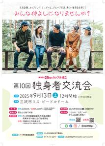 masashige.2101 (masashige2101)さんの婚活イベント(出会いの場)のポスター作成への提案