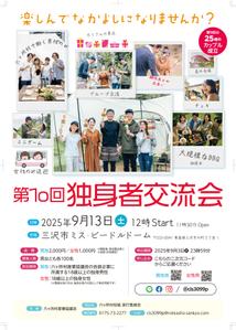 masashige.2101 (masashige2101)さんの婚活イベント(出会いの場)のポスター作成への提案