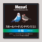 株式会社古田デザイン事務所 (FD-43)さんの鳥用フードのパッケージシールへの提案