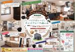 みみ (-mimil-)さんの半田店　11月16・17日　住まいの実例見学会　チラシ作成依頼　への提案