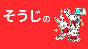 EDICREATE_Ono (yu--can)さんの掃除の会社の15秒広告用動画の制作への提案