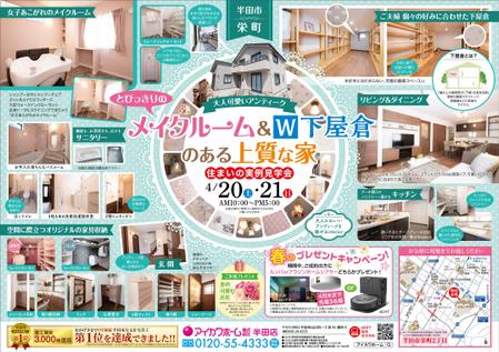 K_works (K_works)さんの半田店　4月20・21日　住まいの実例見学会　チラシ作成依頼　への提案