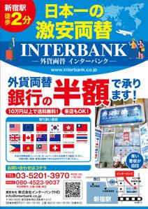 K_works (K_works)さんの外貨両替店のチラシ　リニューアルへの提案