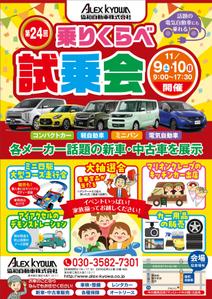 K_works (K_works)さんの第２４回乗りくらべ試乗会　１１月９日（土）、１０日（日）０９：３０～１６：００への提案