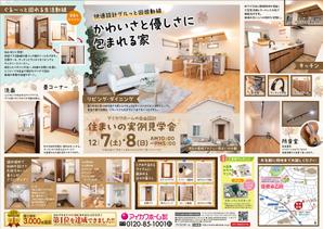 K_works (K_works)さんの知多本店241207　住まいの見学会チラシ作成依頼（常滑市乙田）への提案