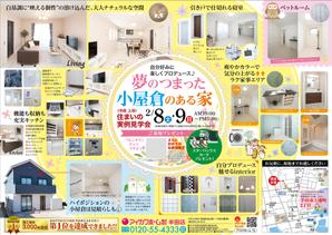 K_works (K_works)さんの半田店　2月8・9日　住まいの実例見学会　チラシ作成依頼　への提案