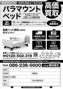 K_works (K_works)さんの【A4 1枚】病院・介護施設向けのFAX広告デザイン募集への提案