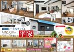 K_works (K_works)さんの半田店　3月8・9日　住まいの実例見学会　チラシ作成依頼　への提案
