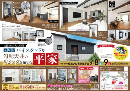 K_works (K_works)さんの半田店　3月8・9日　住まいの実例見学会　チラシ作成依頼　への提案