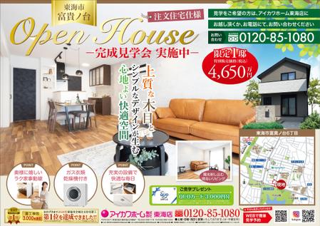 K_works (K_works)さんの東海店　東海市富貴ノ台　完成販売住宅 　両面チラシ作成への提案