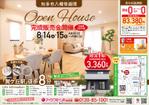 K_works (K_works)さんの知多本店250614　知多市八幡笹廻間分譲住宅（完成販売会）チラシへの提案