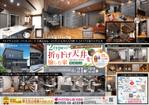 K_works (K_works)さんの半田店　6月21・22日　住まいの実例見学会　チラシ作成依頼　への提案