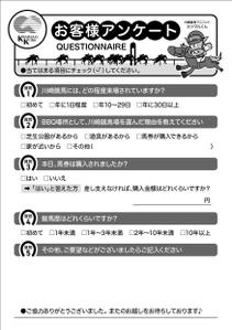 K_works (K_works)さんの「お客様アンケート用紙」のデザインへの提案