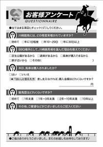 K_works (K_works)さんの「お客様アンケート用紙」のデザインへの提案
