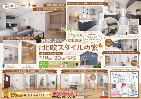 K_works (K_works)さんの知多本店250719　住まいの見学会チラシ作成依頼（常滑市大和町）への提案