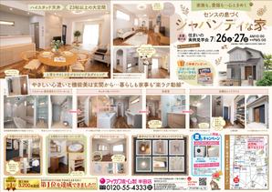 K_works (K_works)さんの半田店　7月26・27日　住まいの実例見学会　チラシ作成依頼　への提案