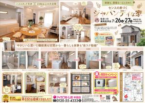 K_works (K_works)さんの半田店　7月26・27日　住まいの実例見学会　チラシ作成依頼　への提案
