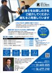 K_works (K_works)さんの税理士法人の顧客紹介キャンペーンのリーフレット制作への提案