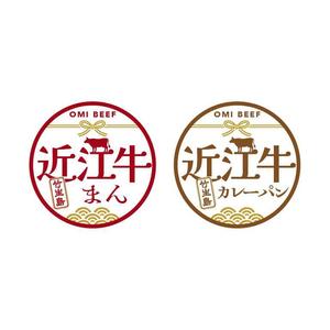 blue island (blueisland)さんの日本三大牛の近江牛を使った肉まんとカレーパンのパッケージデザインへの提案