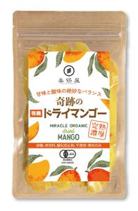 blue island (blueisland)さんの食品パッケージ「ドライマンゴー」のシールデザインへの提案